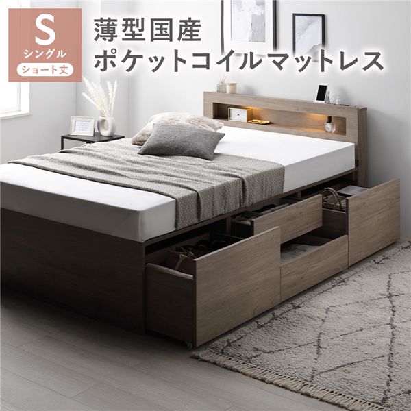 照明 宮付き チェスト ベッド ショート丈シングル グレージュ 薄型国産ポケットコイルマットレス付 チェストベッド 収納ベッド すのこベッド ベッドフレーム 寝具 宮棚付き 棚付き ヘッドボード 大容量 引き出し 4杯 大量収納 収納付き コンセント｜カーテン選びの案内人 53,249円