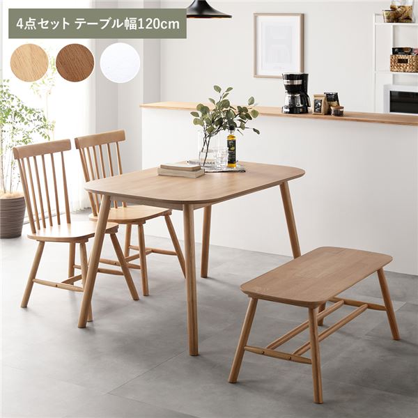 ダイニング 4点セット 約幅120cm ナチュラル ダイニングテーブル×1 ダイニングチェア×2脚 ベンチ 天然木 脚のみ取り付け ダイニングセット リビングテーブル 食卓チェア リビング家具 ダイニング家具 インテリア家具 生活家具 リビング ダイニング 組立品【代引不可】|カーテン選びの案内人