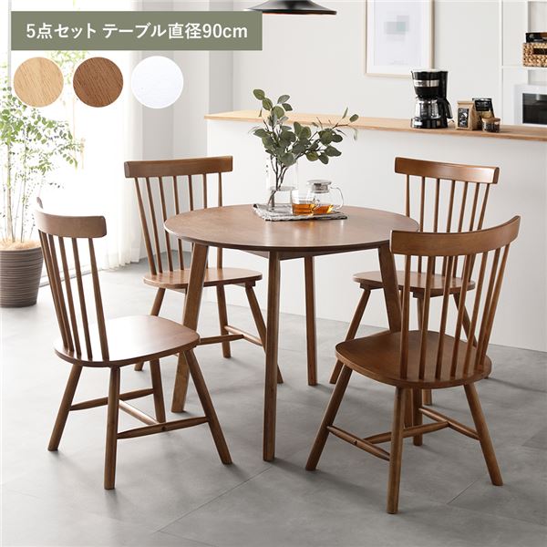 ダイニング 5点セット 約直径90cm ブラウン ダイニングテーブル×1 ダイニングチェア×4脚 天然木 脚のみ取り付け ダイニングセット リビングテーブル 食卓チェア リビング家具 ダイニング家具 インテリア家具 生活家具 リビング ダイニング 組立品【代引不可】