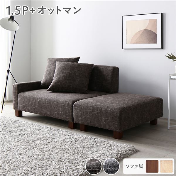 100size-curtain ソファセット-インテリア・寝具・収納-ソファ・ソファベッド