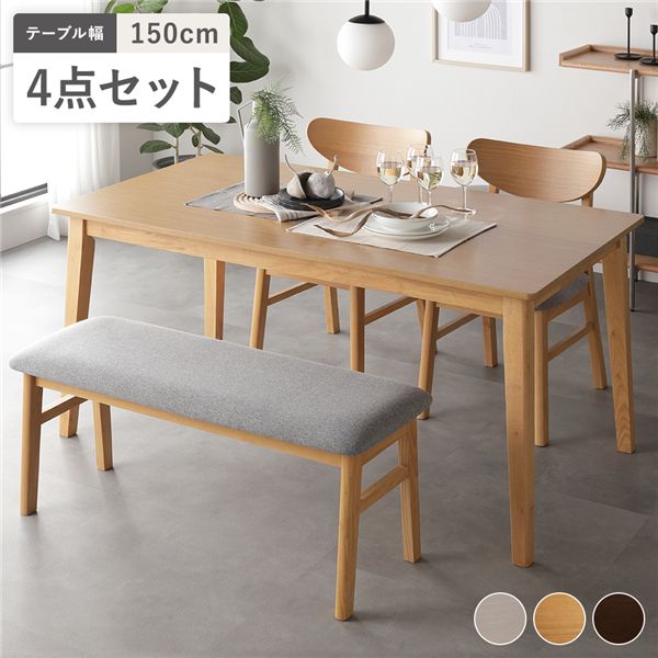 ダイニング 4点セット ダイニングテーブル 幅150cm ＋ ダイニングチェア 2脚 ＋ ベンチ ナチュラル 天然木突板 木脚 木製 脚付き お手入れ簡単 アジャスター付 北欧デザイン ダイニングセット 食卓 食卓テーブル リビングテーブル パーソナルチェア 食卓椅子 リビング