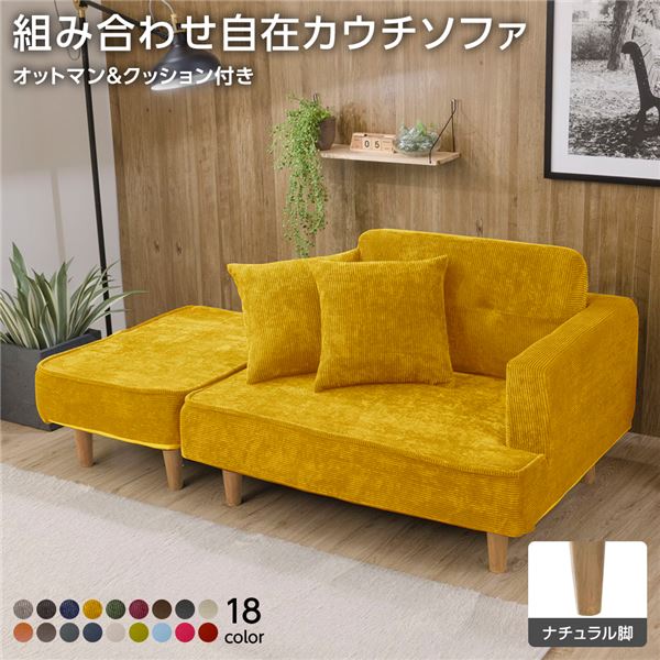 100size-curtain ソファセット-ソファ・ソファベッド-インテリア・寝具・収納