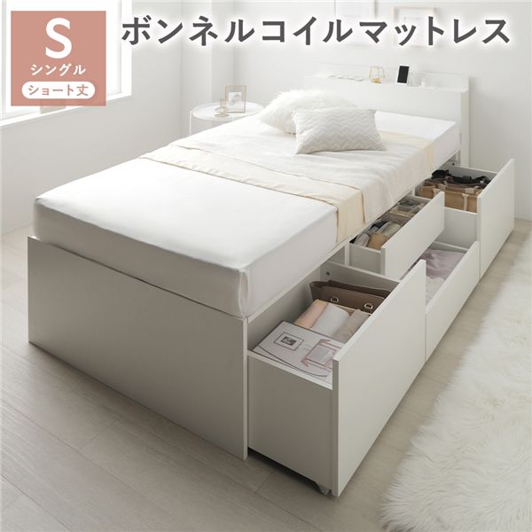 宮付き チェスト ベッド ショート丈シングル ホワイト ボンネルコイルマットレス付 大容量 引き出し キャスター コンセント 棚付き 宮棚付き すのこベッド 収納ベッド チェストベッド ベッドフレーム 寝具 インテリア家具