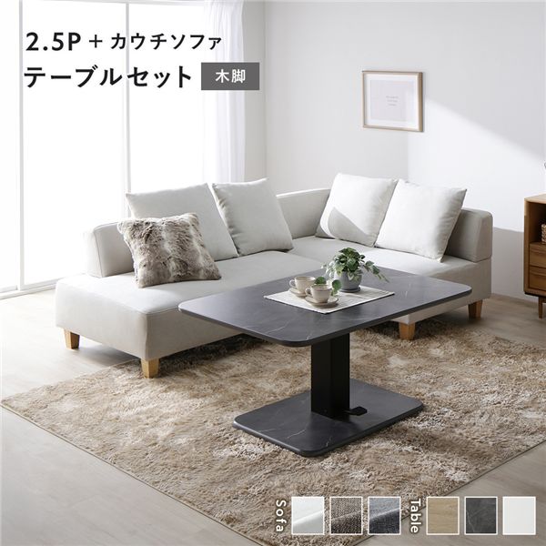 100size-curtain ソファセット-インテリア・寝具・収納-ソファ・ソファベッド