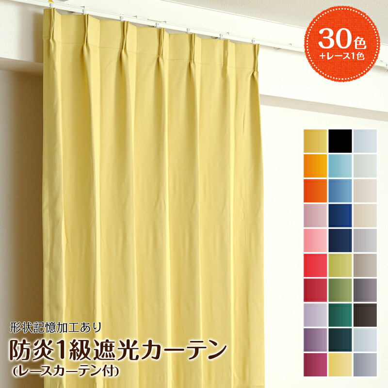 100size-curtain