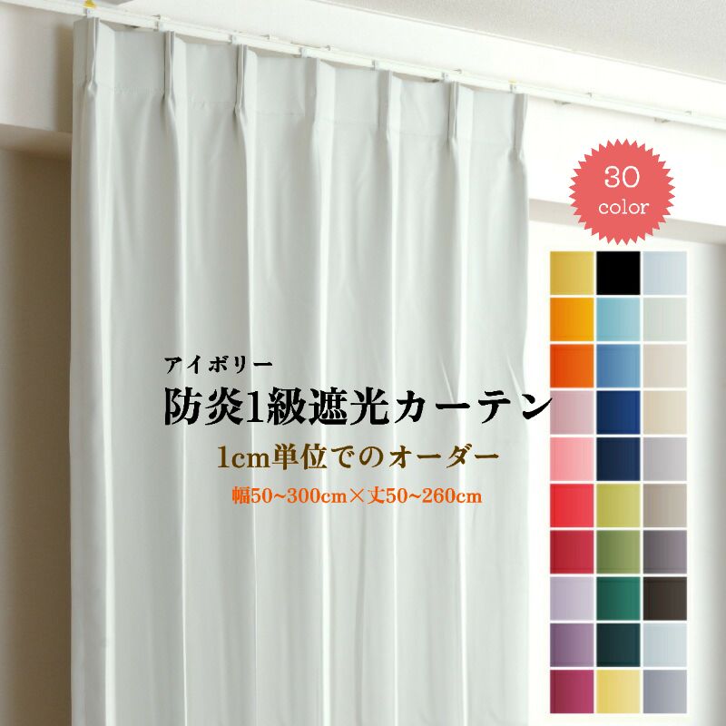 100size-curtain