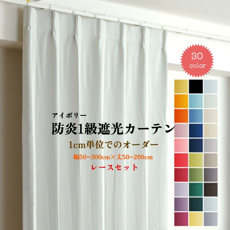 100size-curtain
