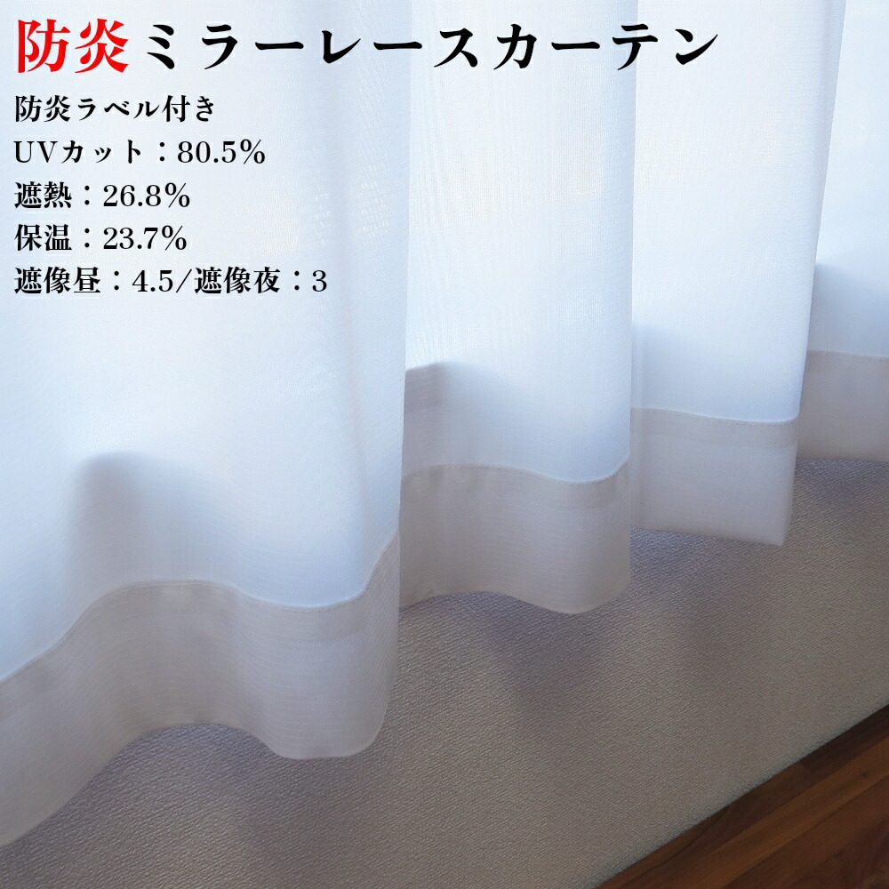 100size-curtain