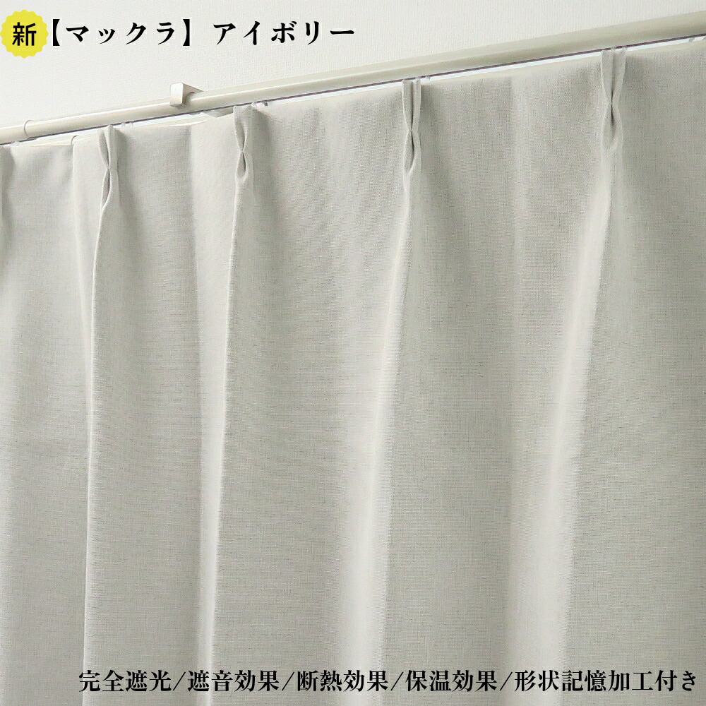 100size-curtain