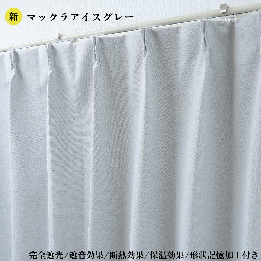 100size-curtain