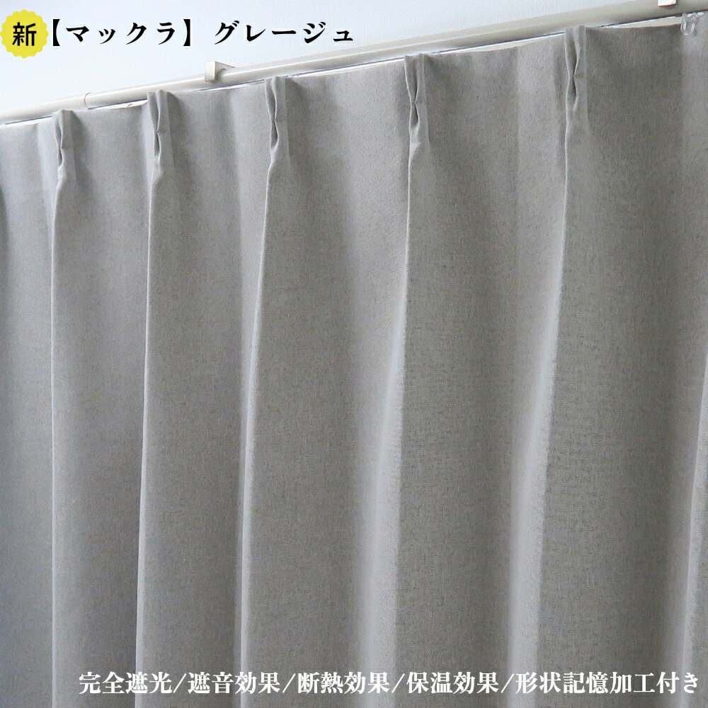 100size-curtain