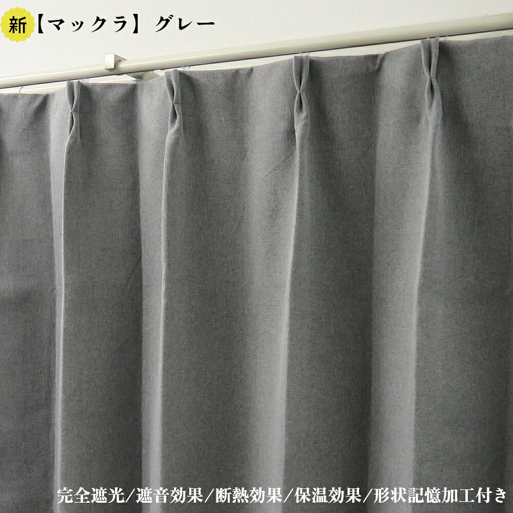 100size-curtain