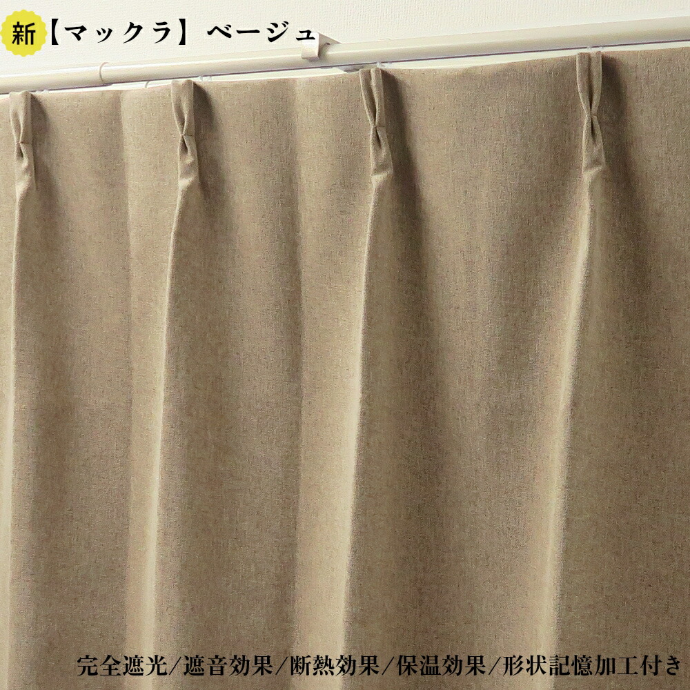 100size-curtain