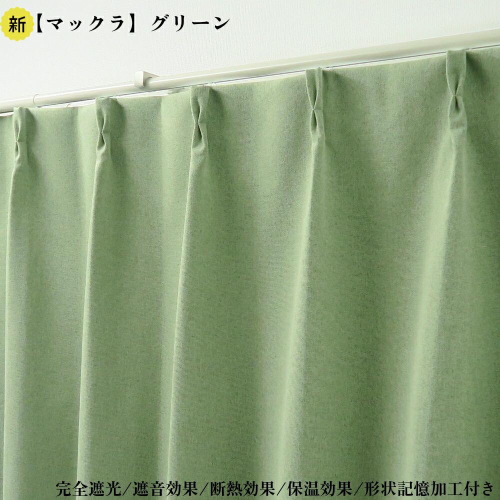 100size-curtain