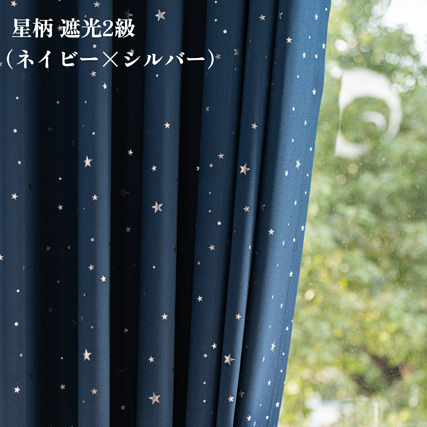 100size-curtain