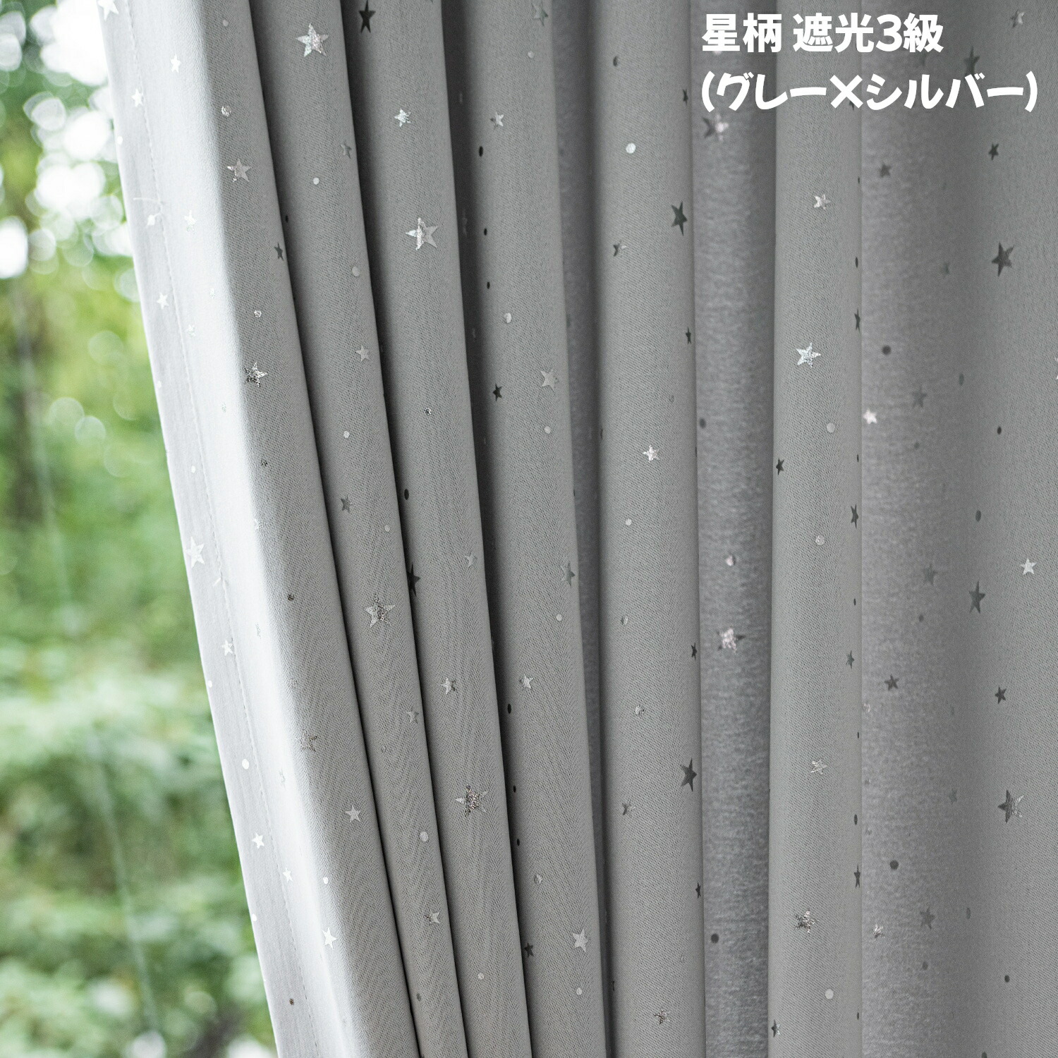 100size-curtain