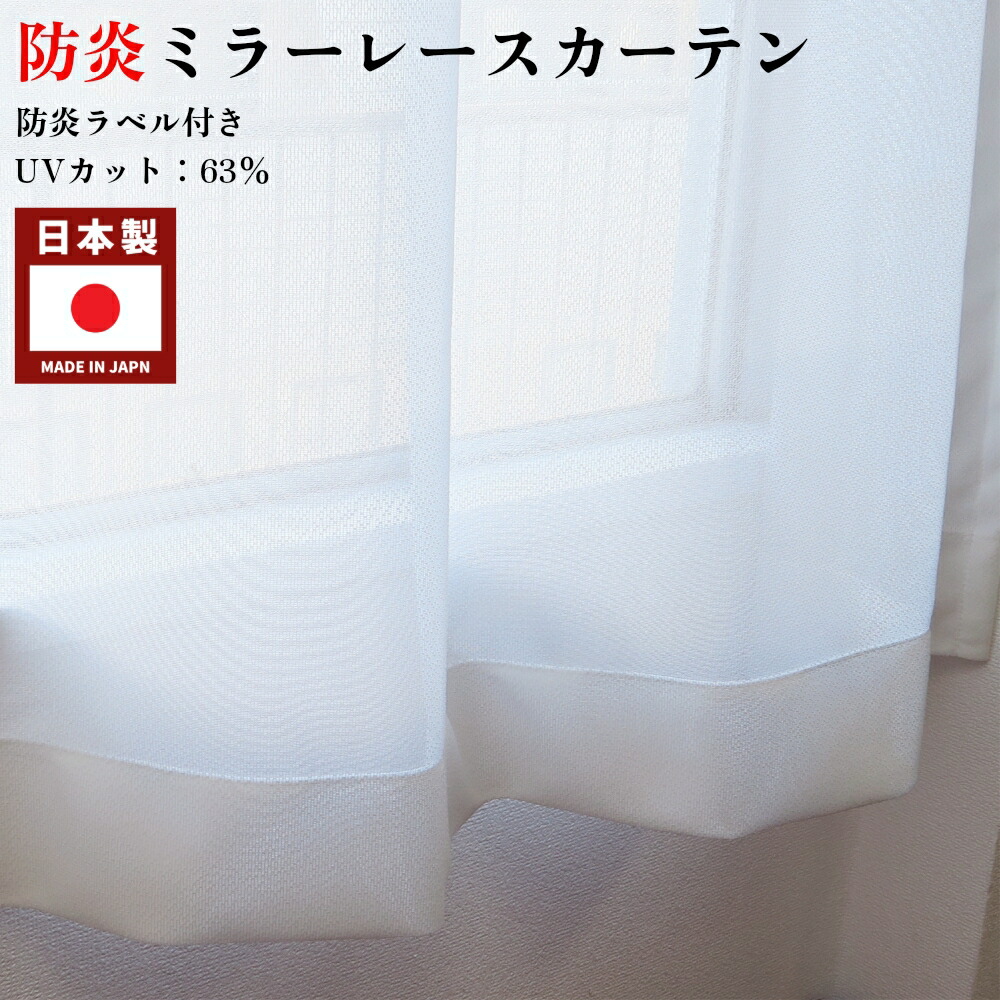 100size-curtain