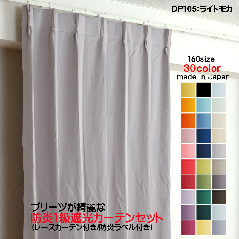 100size-curtain