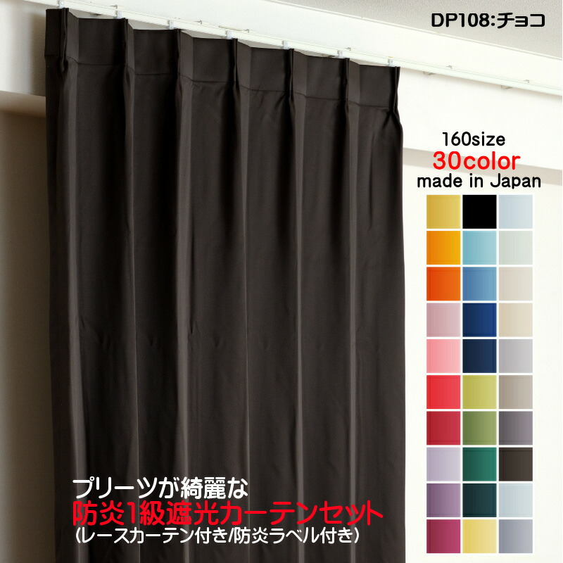 100size-curtain
