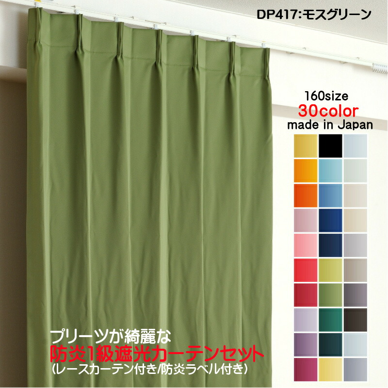 100size-curtain