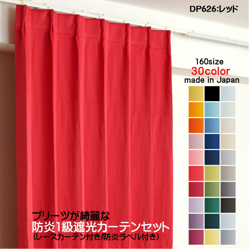 100size-curtain