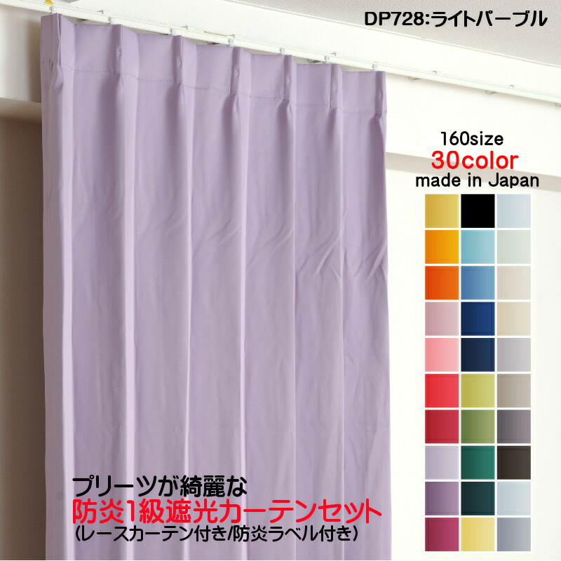 100size-curtain
