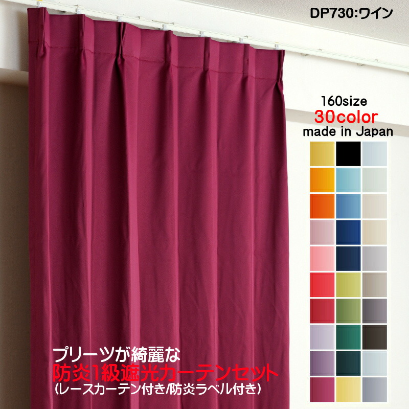 100size-curtain