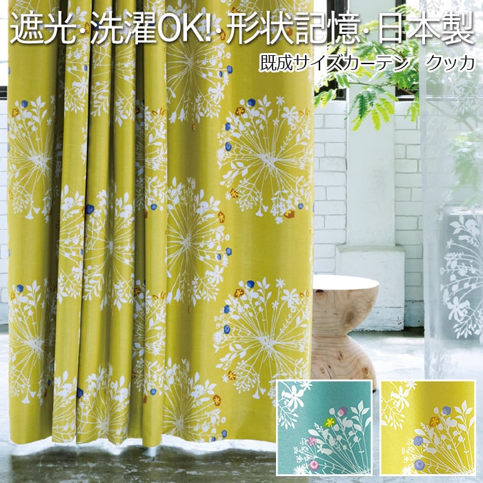 KEYUKA ベージュ ドレープカーテン 遮光カーテン 楽天市場】KEYUCA ケユカ カーテン ドレープ ベージュ 形状記憶 遮光2