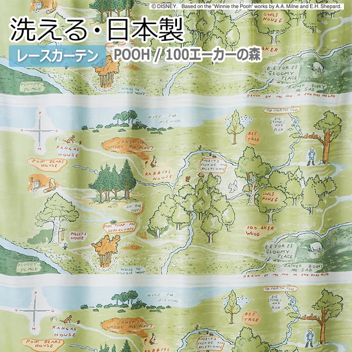 即日出荷 楽天市場 デザインレースカーテン 洗える ディズニー プーさん 幅0 丈260cm以内でサイズオーダー M 1108 100エーカーの森 S 引っ越し 新生活 ラグ カーペット専門店 ゆうあい 日本製 Www Lexusoman Com