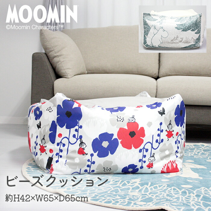 楽天市場】ムーミン ビーズクッション ソファ ビーズ クッション