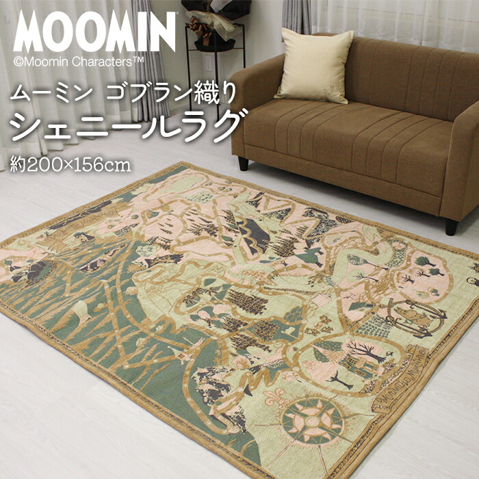 楽天市場】MOOMIN ゴブラン織り円形ラグ 160cm (晴れ、ときどきリンゴ