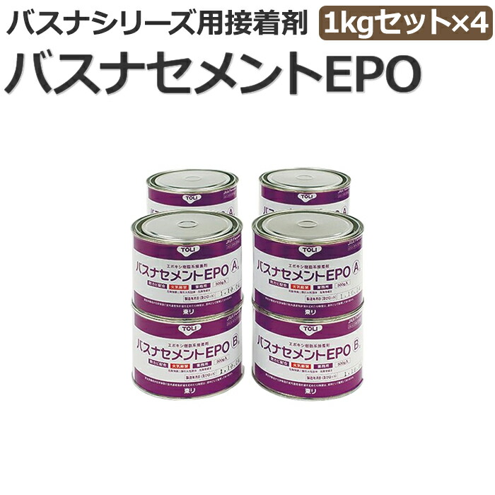 楽天市場】東リ バスナFA施工材料 バスナシリーズ用施工セット パック