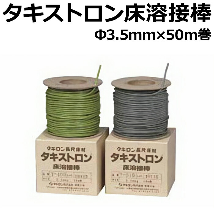 楽天市場】接着剤 タキストロン タフスリップタイプ専用耐水接着