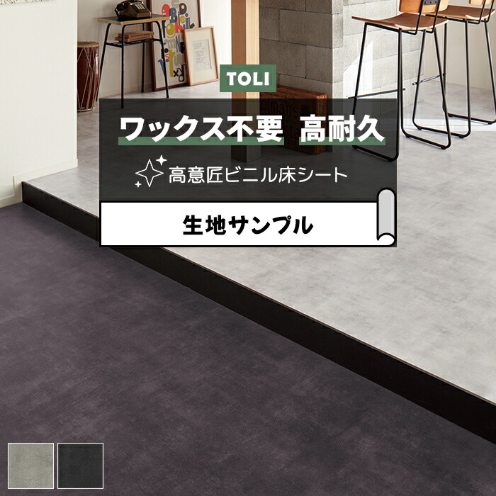 楽天市場】【3/1限定◎ポイントアップ】 東リ 長尺シート (R) マチュア