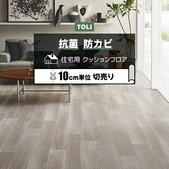 東リ　クッションフロア　新品未開封 tcf-h-ashgrain-10.jpg