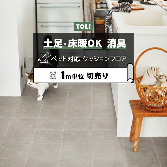 【新品・未使用】【6畳】✖️2個　クッションフロア、フロアシート 楽天市場】東リ CFシート-H 住宅用クッションフロア・CF9639（ホワイト