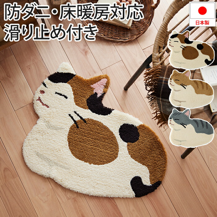 【未使用タグ付き】HARDY NOIR CAT PRINT スウエット 猫柄 楽天市場】猫 ラグ マット 防ダニ 北欧 おしゃれ かわいい 滑り