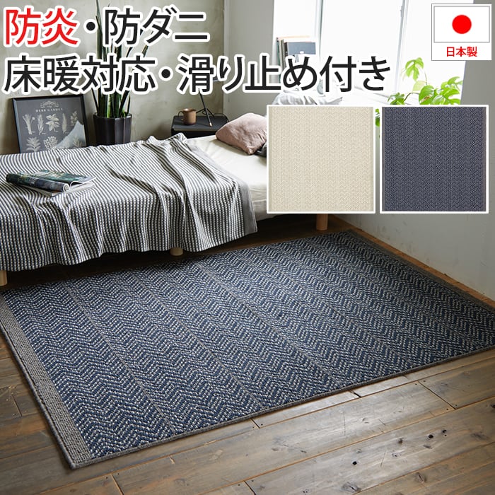 楽天市場】防炎 ウール ラグ 防ダニ 滑り止め付き ホットカーペット
