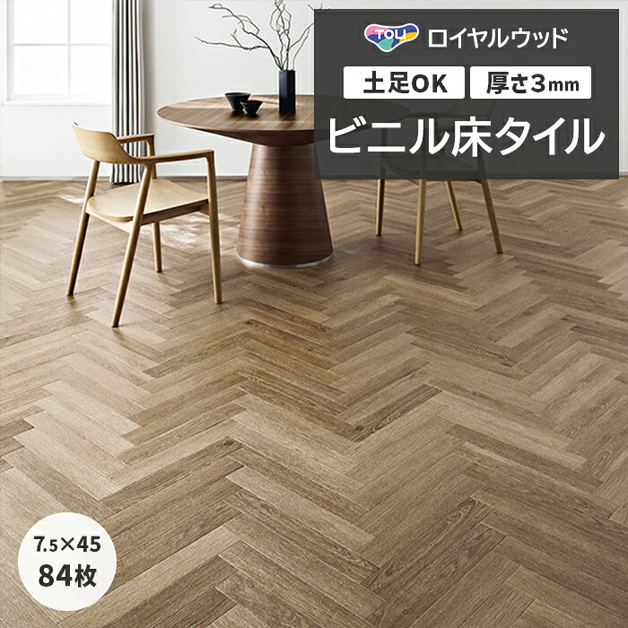 ビニル床タイル 東リ フローリング材 土足OK 高品質 店舗 オフィス 住宅 自宅用 タイルコレクション Pタイル DIY ロイヤルウッド 約75&times;450mm 84枚入り ミニ　ホワイトワイピングオーク (R) PWT4224 引っ越し 新生活｜ラグ・カーテン専門店　ゆうあい