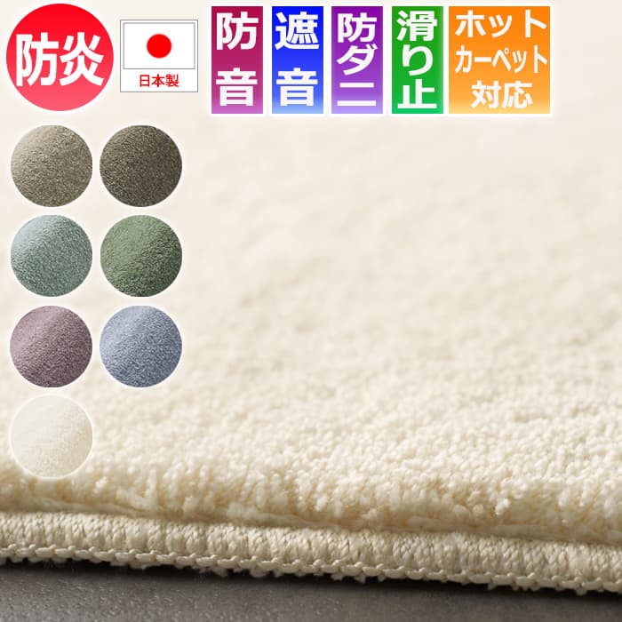 円形 ラグ カーペット ラグマット 直径 200cm 日本製 絨毯 防炎 防音 防ダニ 約200×200cm 正円 カーム (S) アイボリー ベージュ ブルー グレー グリーン ベージュ ネイビー シンプル アースカラー ホットカーペット対応 半額以下 BIG 引っ越し 新生活|ラグ・カーテン専門店 ゆうあい