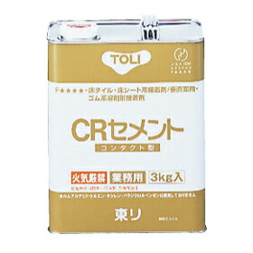 接着剤 缶入り東リ 速乾タイプ 3kg CRセメント (R) ヒートショック対策 引っ越し 新生活 お買い物マラソン