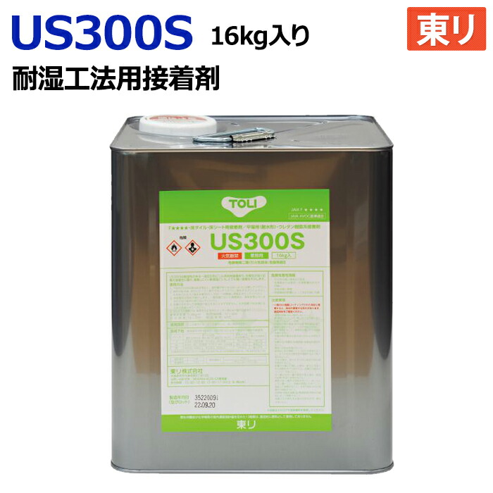【未使用】東リ ウレタン樹脂系接着剤 US200 16kg 　１缶 US200 東リ 【ビニル床材 耐湿工法用】 接着剤 (ウレタン樹脂系