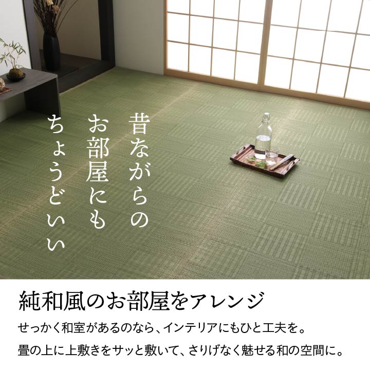 い草花ござ カーペット 『流水』 江戸間4.5畳(約261×261cm)[13