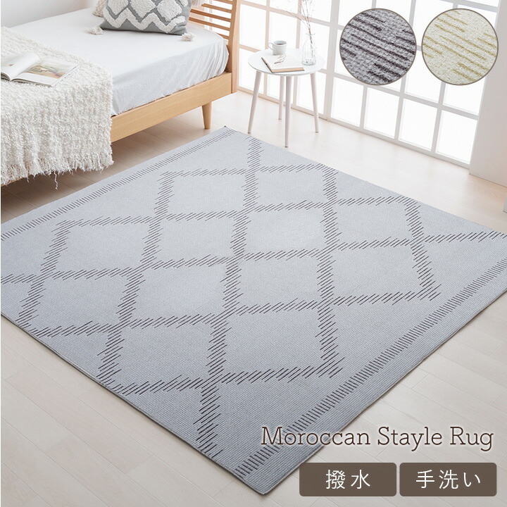 ミエル (I) ラグカーペットベニワレン柄シンプル撥水手洗いボリュームラグホットカーペット対応床暖房対応約200×250cm|ラグ・カーテン専門店 ゆうあい