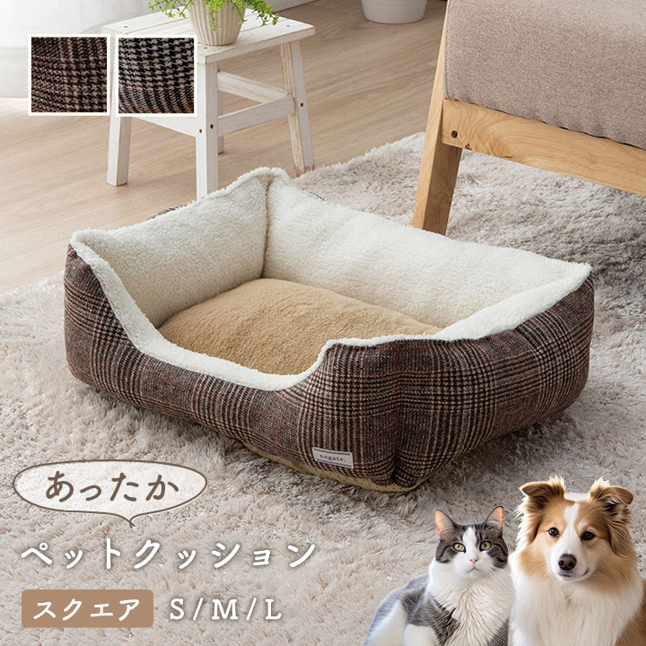 バラン ペットクッション (I) ペット 犬 猫 ベッド スクエア あったか 冬 保温シート フェイクファー ボア ツイード柄 滑り止め付き L 約54×37×19cm お買い物マラソン