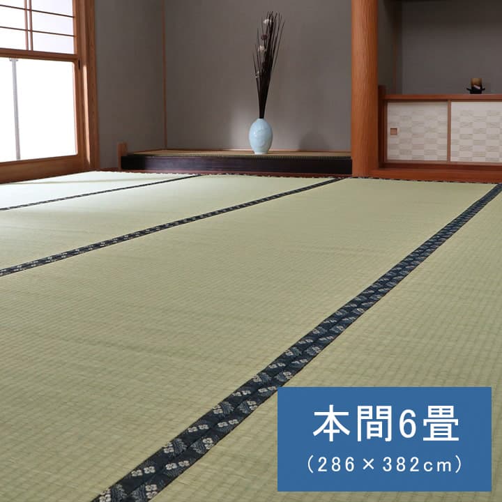 梅花 (I) 純国産 い草 上敷き カーペット 糸引織 『梅花』 本間6畳(約286×382cm） お買い物マラソン