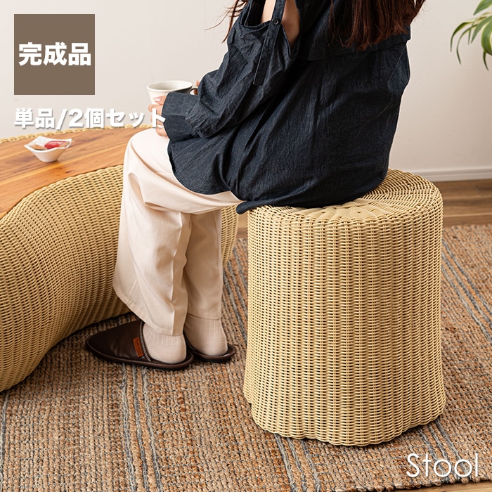 スツール 北欧 椅子 チェア 切り株風 サイドテーブル かわいい 丸 円柱 コンパクト おしゃれ リビング ダイニング 屋外 耐荷重80kg 完成品 軽量設計 約42×40×46cm 1個単品 / 2個セット NRS-602 (AZ) 新生活 引っ越し