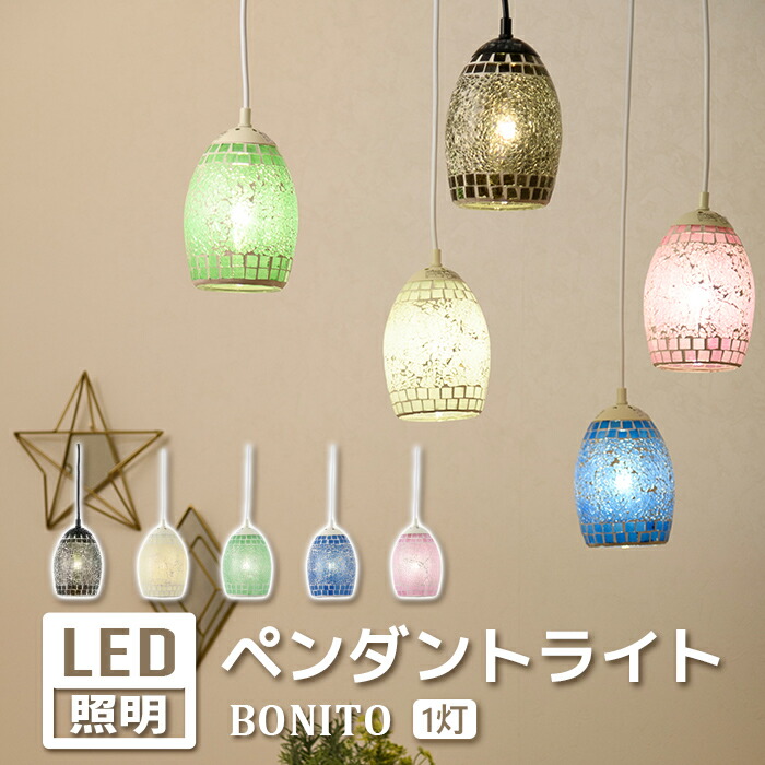 楽天市場】ライト ペンダントライト LED 照明 おしゃれ 電球