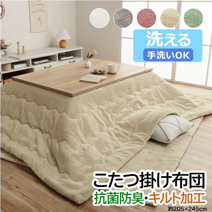 楽天市場】こたつ布団 長方形 こたつ掛け 布団 厚掛け ふわふわ 洗える