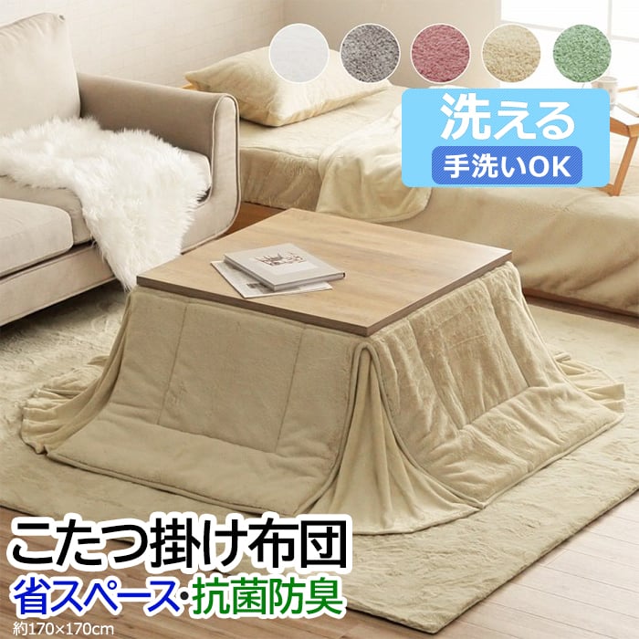 楽天市場】テレサ (I) こたつ布団 長方形 日本製 シェニール カラフル